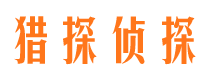 松滋市侦探调查公司